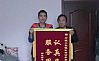 南三环中路鞠先生为【仰孝前】工长送锦旗！